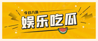 爆料黑料专供稀缺劲爆视频，影院级视听盛宴，精彩内容独家呈现，海量资源每日更新，观看流畅体验极佳，爆料黑料满足你的所有好奇心！