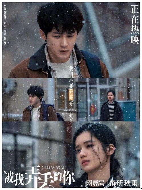 檀健次电影,光影交织，演绎人生百态