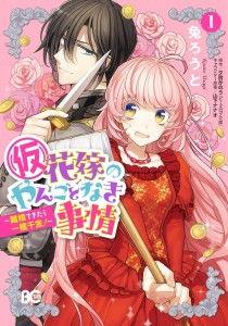 贵族漫画,描绘权贵生活的华丽画卷