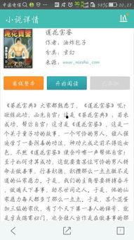 娱乐吃瓜搞笑剪辑小说在线阅读,娱乐吃瓜搞笑剪辑小说精选